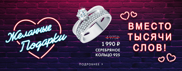 Скидки на кольца